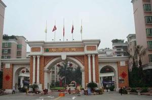 華景新城 華景新城