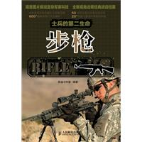 士兵的第二生命 士兵的第二生命