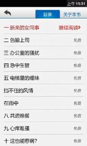 最強都市小說精選 最強都市小說精選