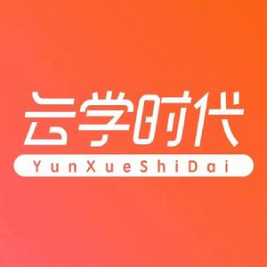 北京雲學時代科技有限公司 北京雲學時代科技有限公司