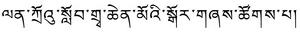 協會藏語名