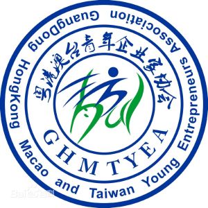 粵港澳台青年創業協會logo