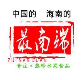 峻源南端食品（海南）有限公司