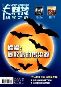 大科技雜誌 大科技雜誌