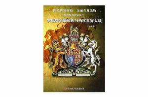 羅思柴爾德家族 羅思柴爾德家族