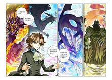 青銅與火、天空與風、海洋與水、大地與山