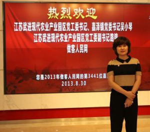 江蘇省武進現代農業產業園區黨工委書記、嘉澤鎮黨委書記吳小琴做客人民網