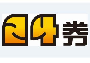 24券logo