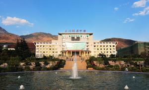 東川明月中學 東川明月中學