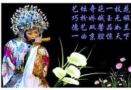 一枝花[任同祥編寫嗩吶獨奏曲]