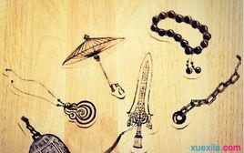 十方神器 十方神器