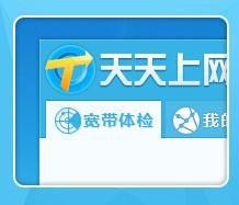 天天上網助手 天天上網助手