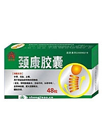 頸康膠囊 頸康膠囊