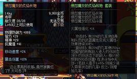 憤怒魔女的炙焰長袍 憤怒魔女的炙焰長袍