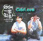 我們一家都是人