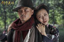 《傳奇英雄》劇照