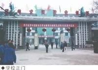 銅川市職業中等專業學校 銅川市職業中等專業學校