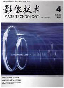 影像技術