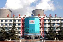 大唐洛陽首陽山發電廠