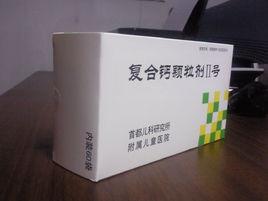 複合鈣II號 複合鈣II號