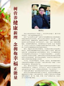 陳先生為公眾營養推進者