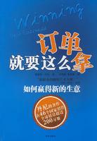 訂單就要這么拿 訂單就要這么拿