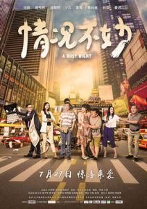 情況不妙 情況不妙