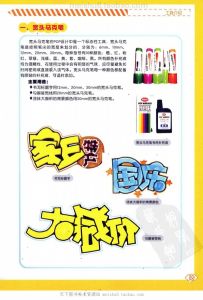 店面手繪POP廣告促銷專家 店面手繪POP廣告促銷專家