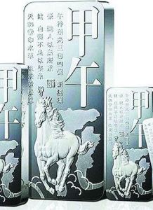 馬年賀歲銀條 馬年賀歲銀條