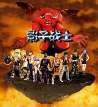 《影子戰士》 《影子戰士》