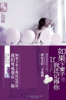如果下輩子我還記得你[春風文藝出版社出版書籍]