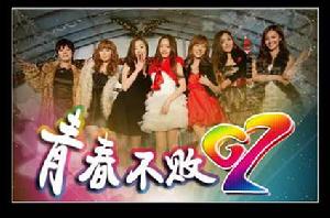 青春不敗[韓國KBS綜藝節目]