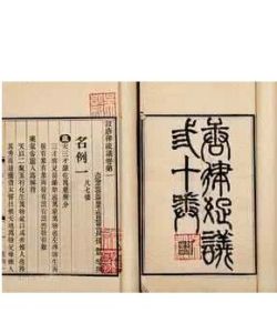 禮法啟愛 禮法啟愛