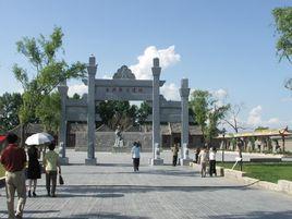 坐井觀天園 坐井觀天園