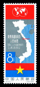 C105K英勇的越南南方人民必勝