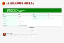 張萬春[張萬春執業醫生]