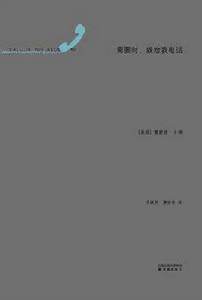 需要時，就給我電話