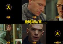 詹姆斯·達西飾演4角色