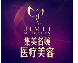 集美名媛 集美名媛