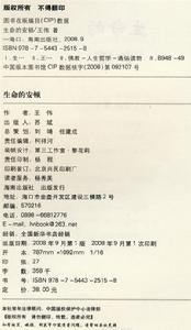 生命的安頓 書摘信息