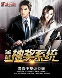 全能抽獎系統 全能抽獎系統