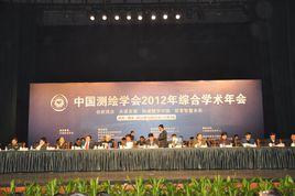 中國測繪學會 中國測繪學會