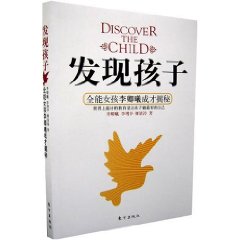 發現孩子：全能女孩李卿曦成才解秘 