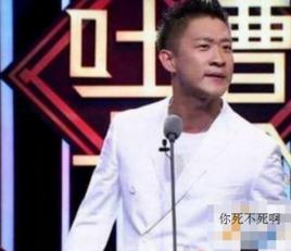 你死不死啊 你死不死啊