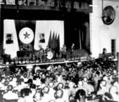 全國戰鬥英雄代表會議 全國戰鬥英雄代表會議