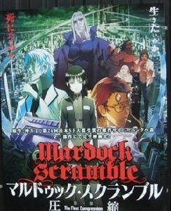 殼中少女：壓縮