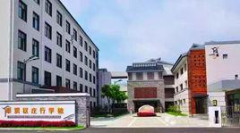 上海市奉賢區莊行學校 上海市奉賢區莊行學校