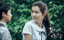 夏有喬木雅望天堂劇照