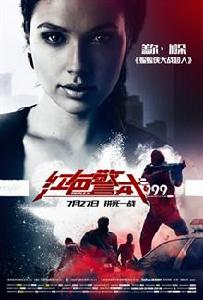 九九九[2016年約翰&middot;希爾寇特執導的美國電影]