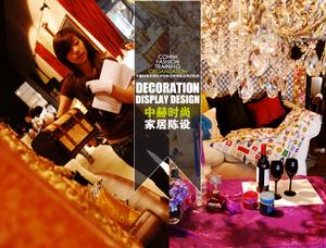 空間陳設藝術 空間陳設藝術